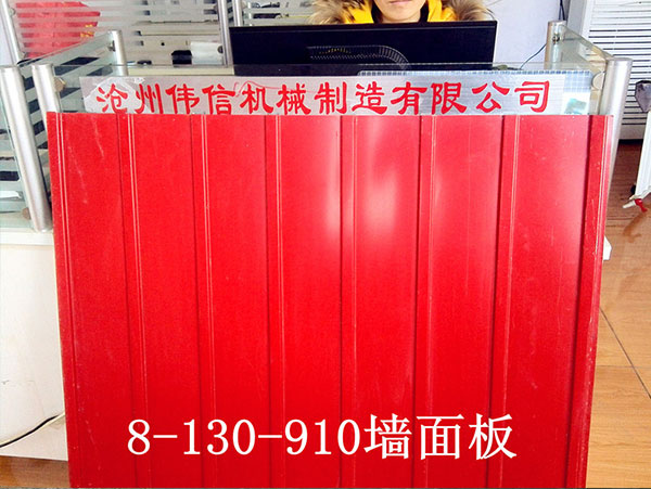 910全自動壓瓦機(jī) 910全自動壓瓦機(jī)